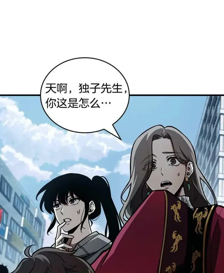 漫画《全知读者视角》159.最强替罪羊第102张图
