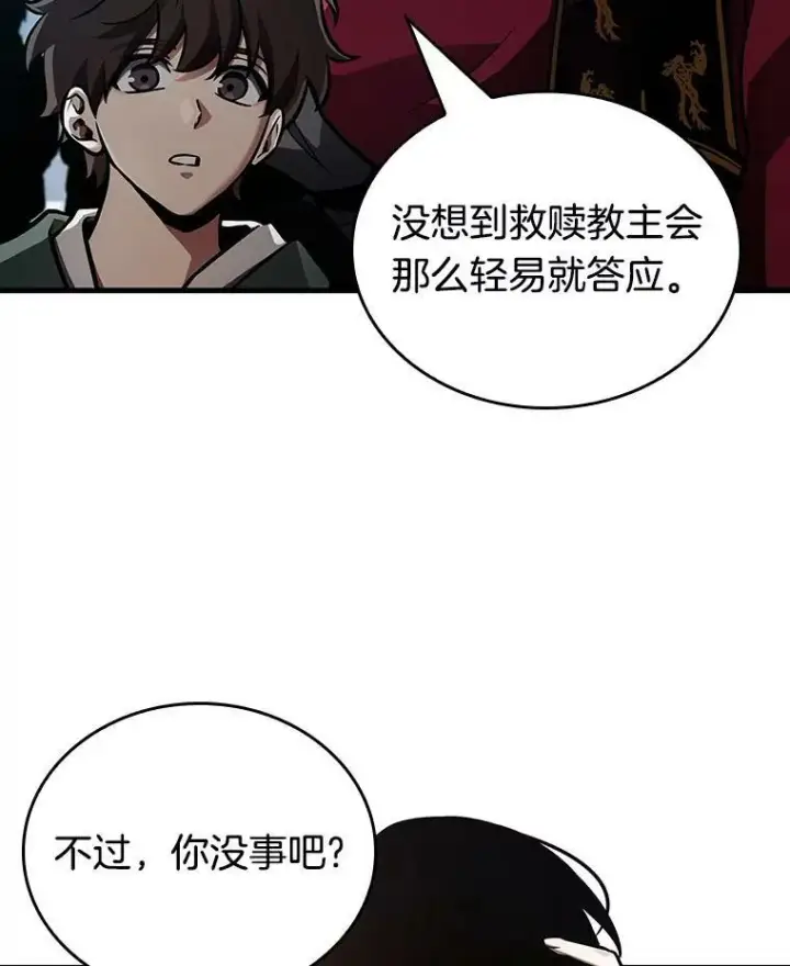 漫画《全知读者视角》159.最强替罪羊第103张图