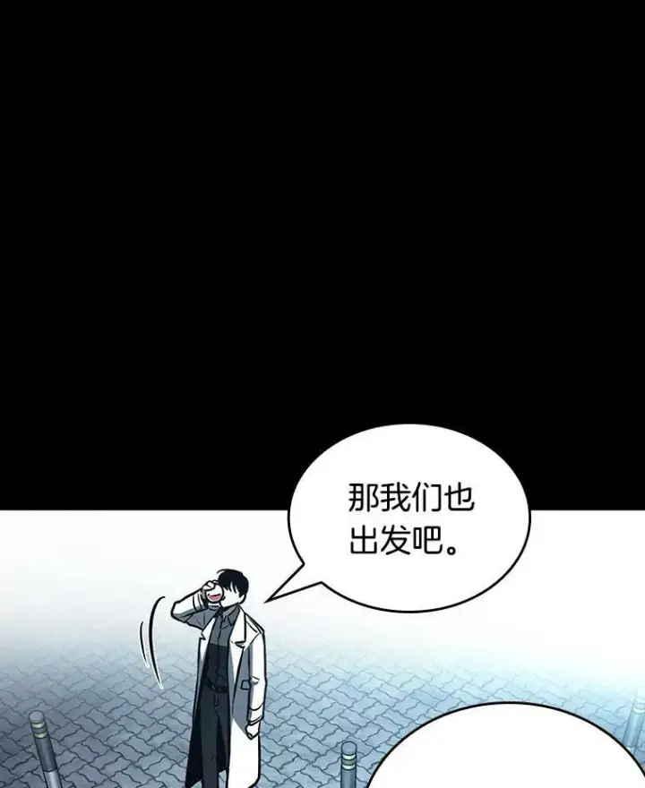 漫画《全知读者视角》159.最强替罪羊第108张图