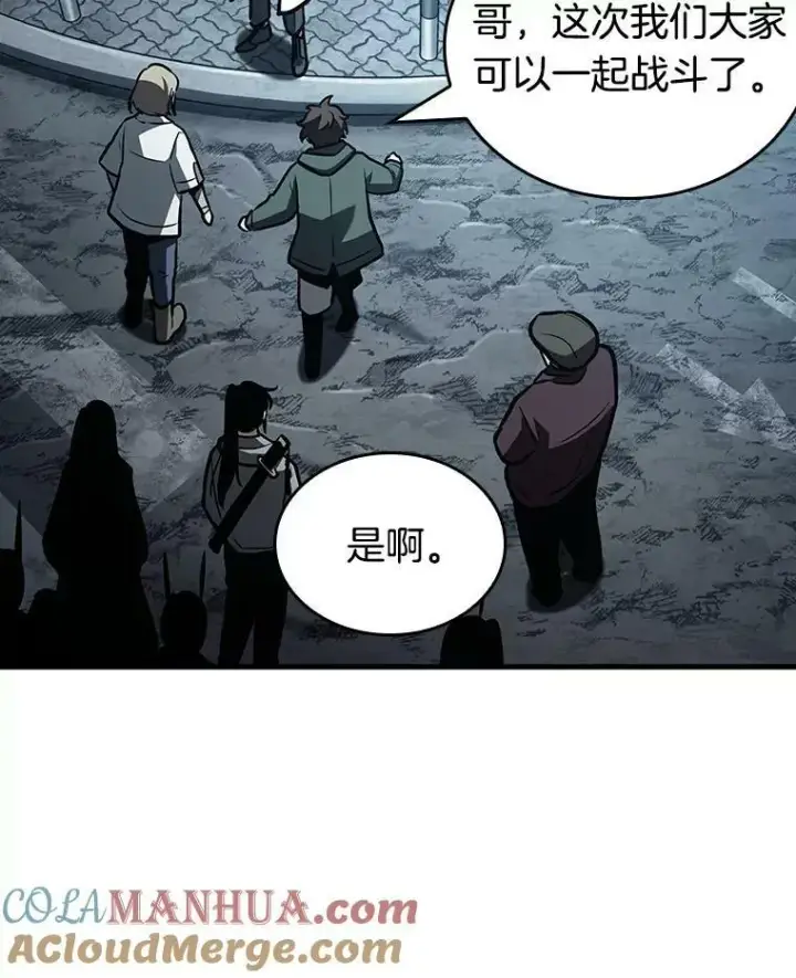漫画《全知读者视角》159.最强替罪羊第109张图