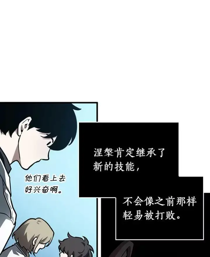 漫画《全知读者视角》159.最强替罪羊第110张图