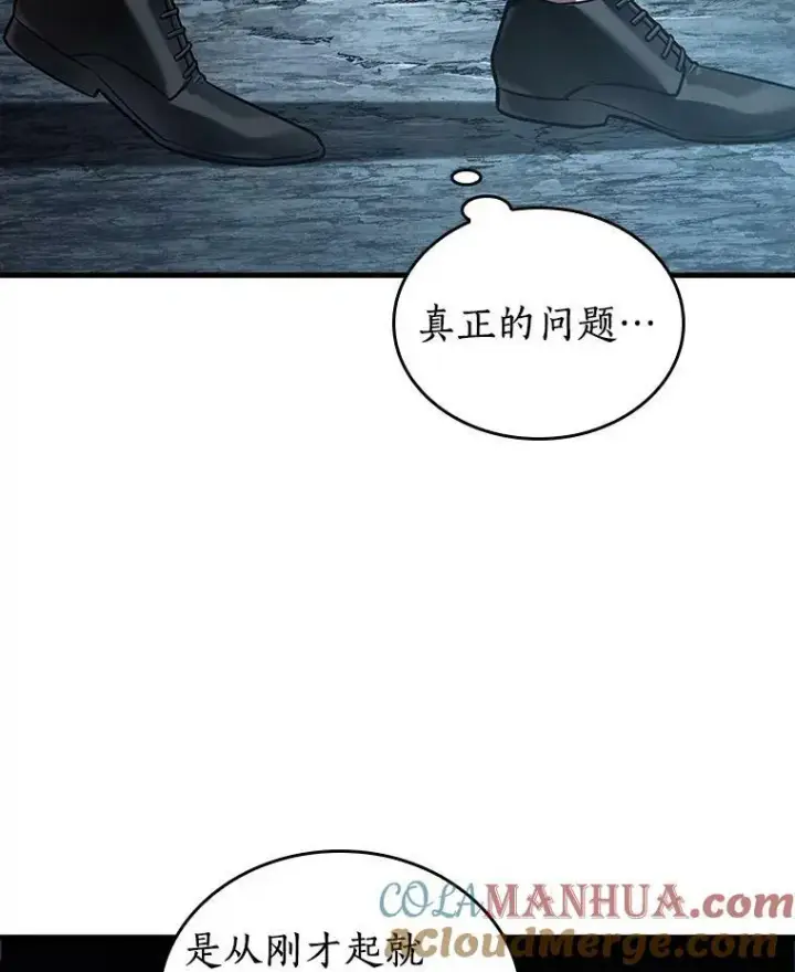 漫画《全知读者视角》159.最强替罪羊第113张图