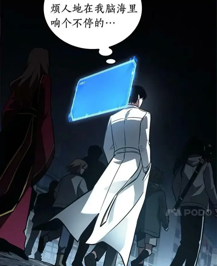漫画《全知读者视角》159.最强替罪羊第114张图