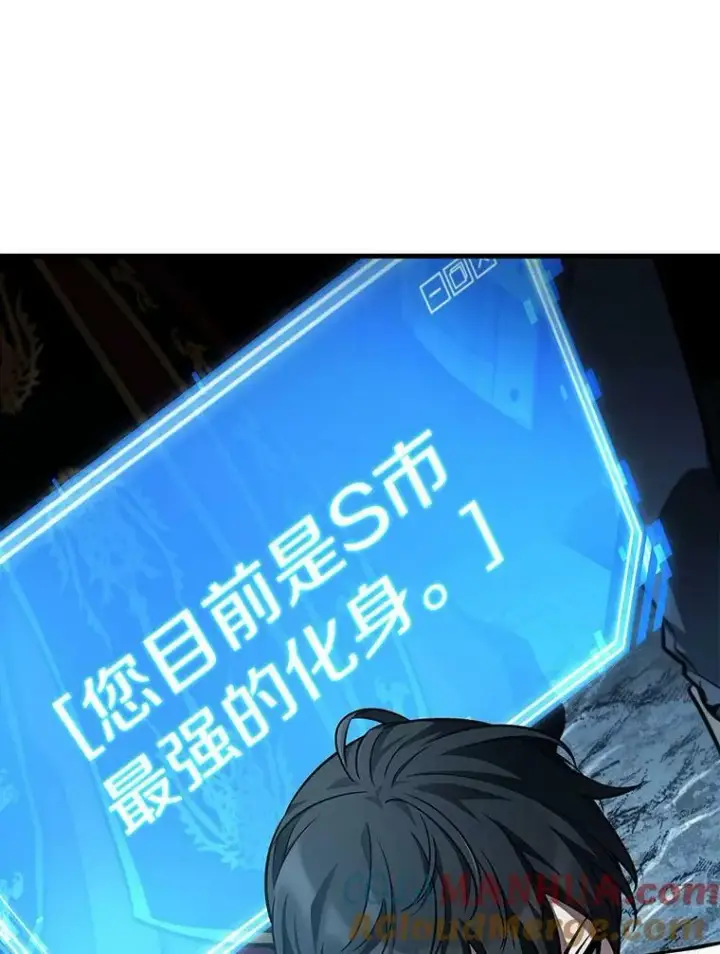 漫画《全知读者视角》159.最强替罪羊第117张图