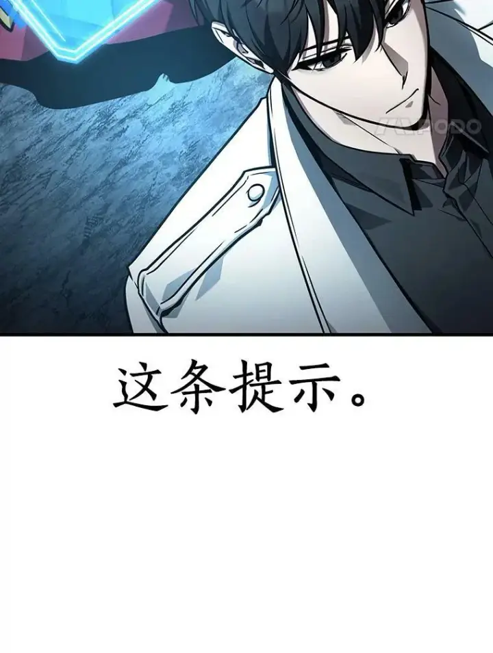 漫画《全知读者视角》159.最强替罪羊第118张图