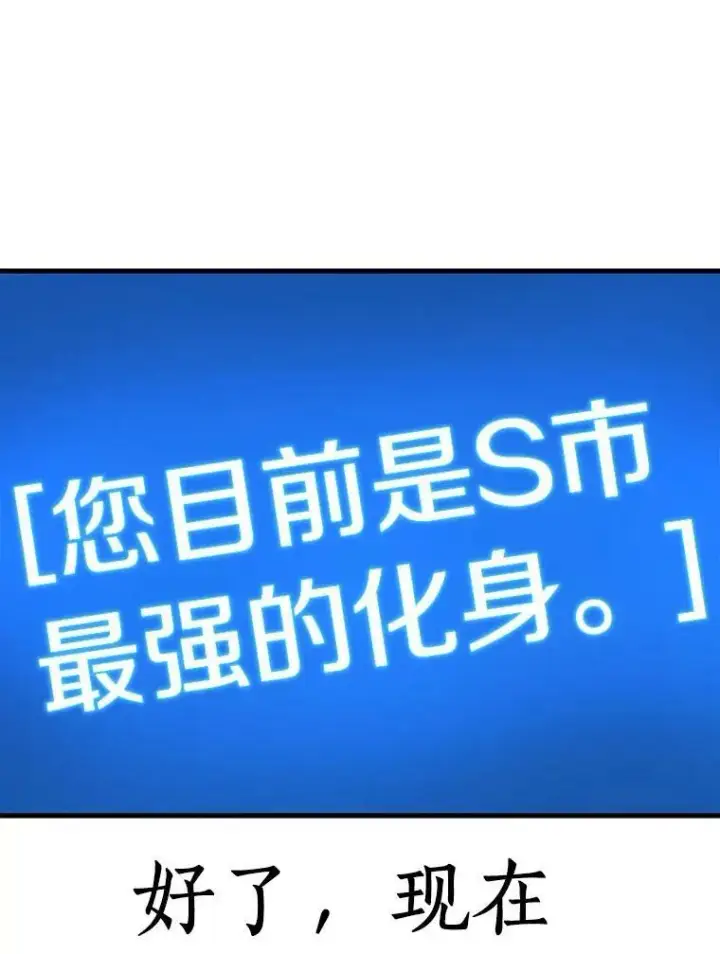 漫画《全知读者视角》159.最强替罪羊第119张图