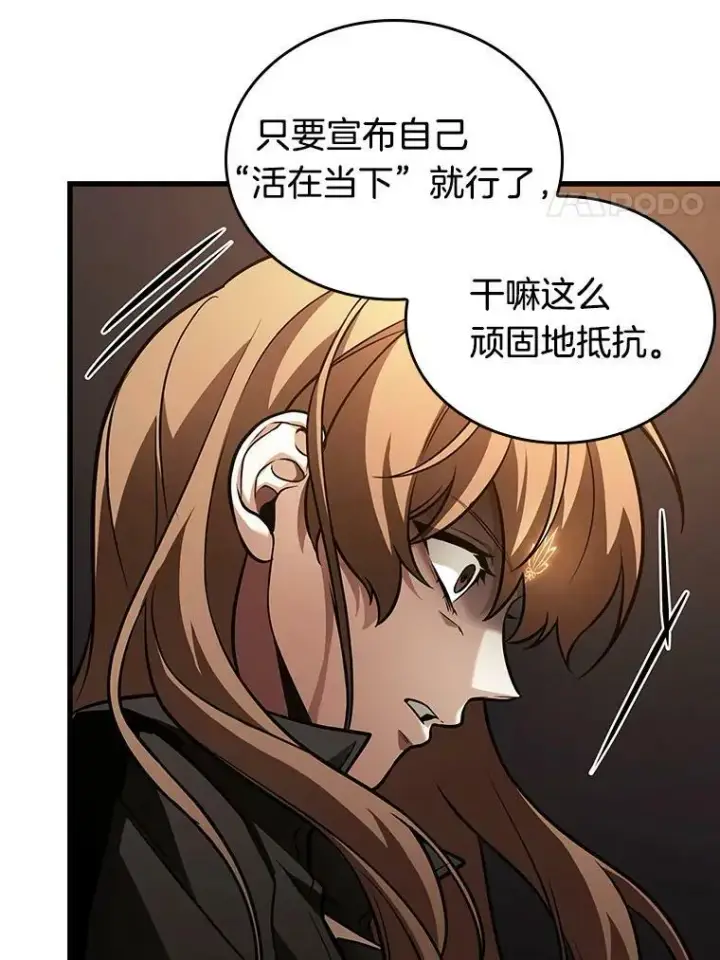 漫画《全知读者视角》159.最强替罪羊第12张图