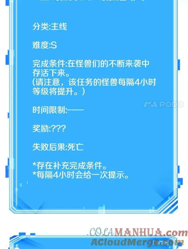 漫画《全知读者视角》159.最强替罪羊第121张图