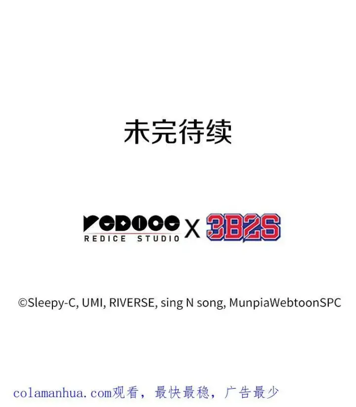 漫画《全知读者视角》159.最强替罪羊第123张图