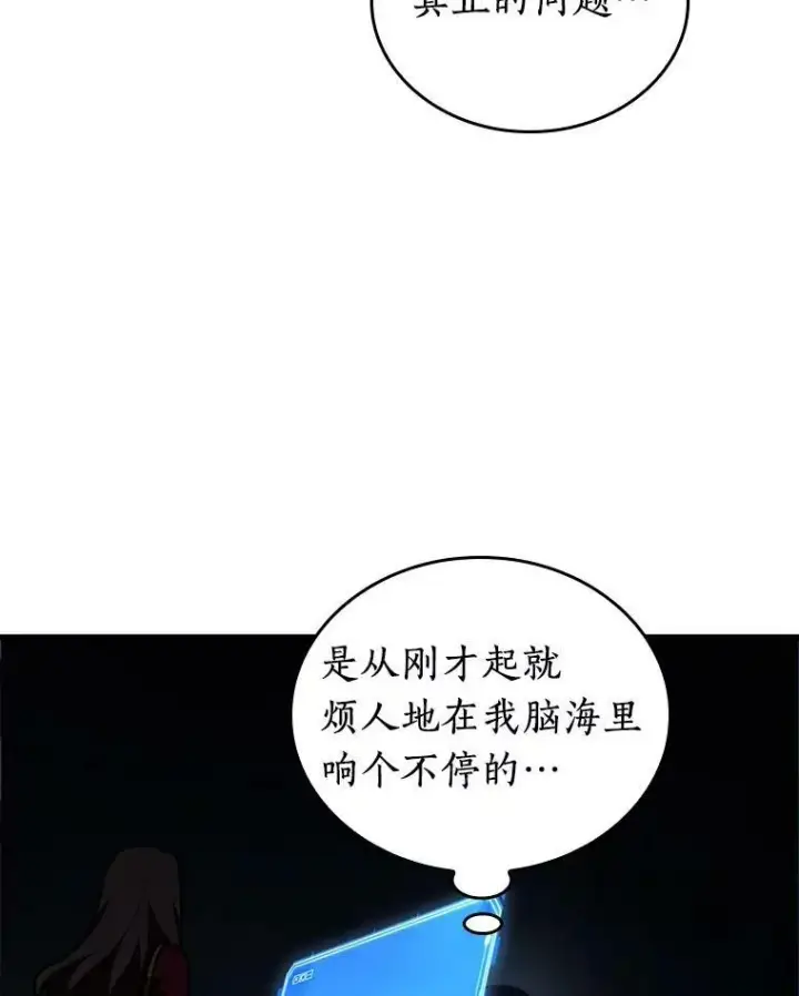 漫画《全知读者视角》159.最强替罪羊第125张图