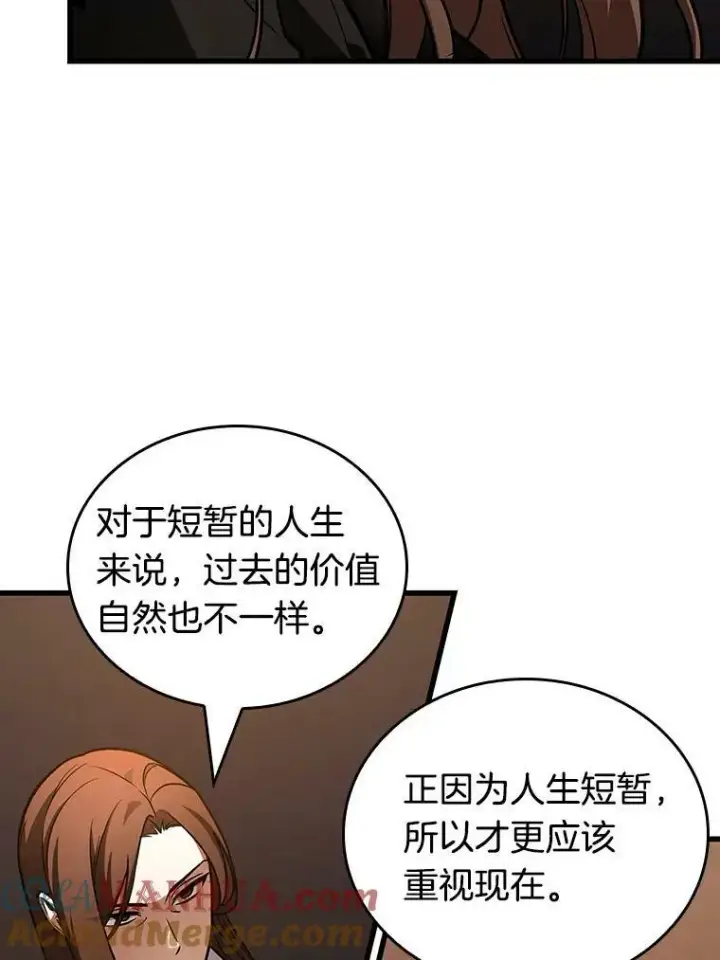 漫画《全知读者视角》159.最强替罪羊第13张图