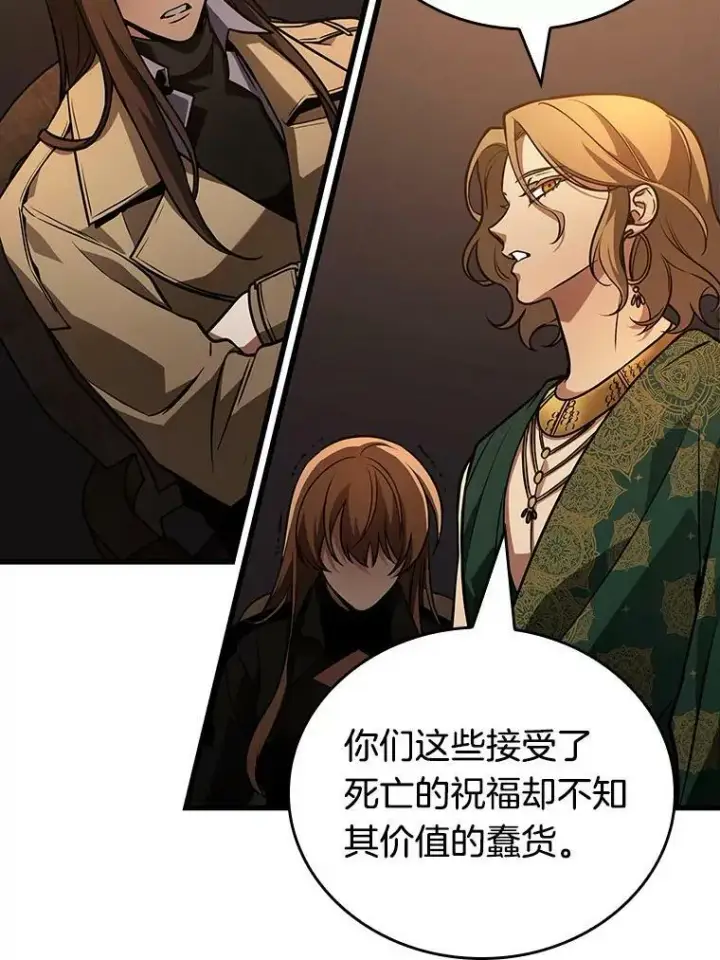 漫画《全知读者视角》159.最强替罪羊第14张图