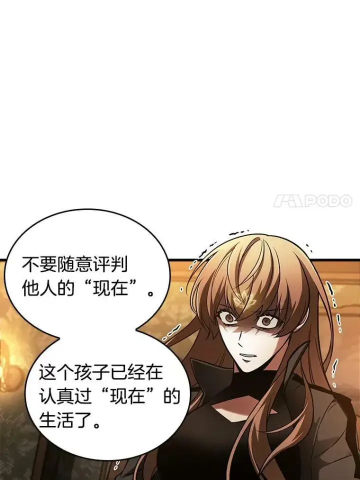 漫画《全知读者视角》159.最强替罪羊第15张图