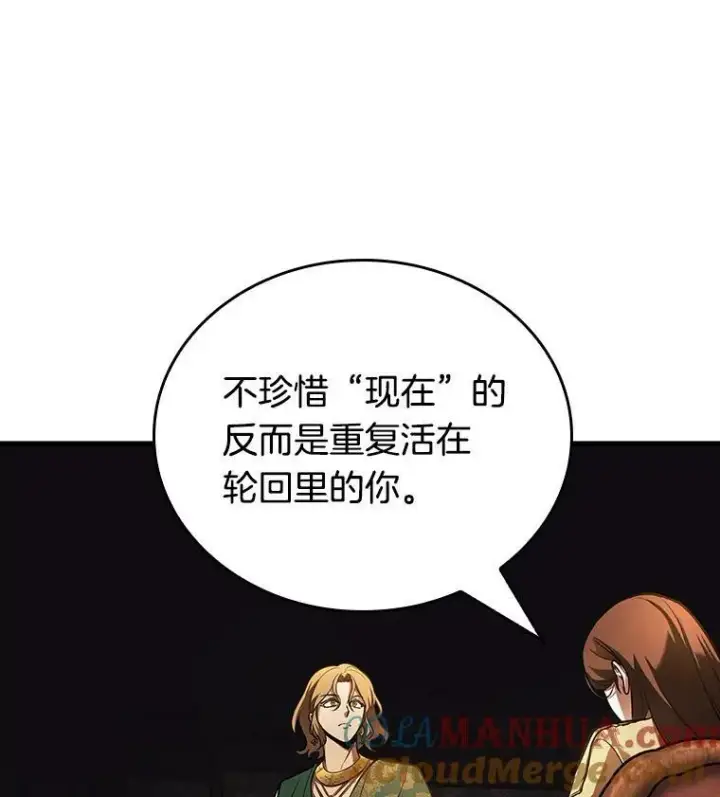 漫画《全知读者视角》159.最强替罪羊第17张图