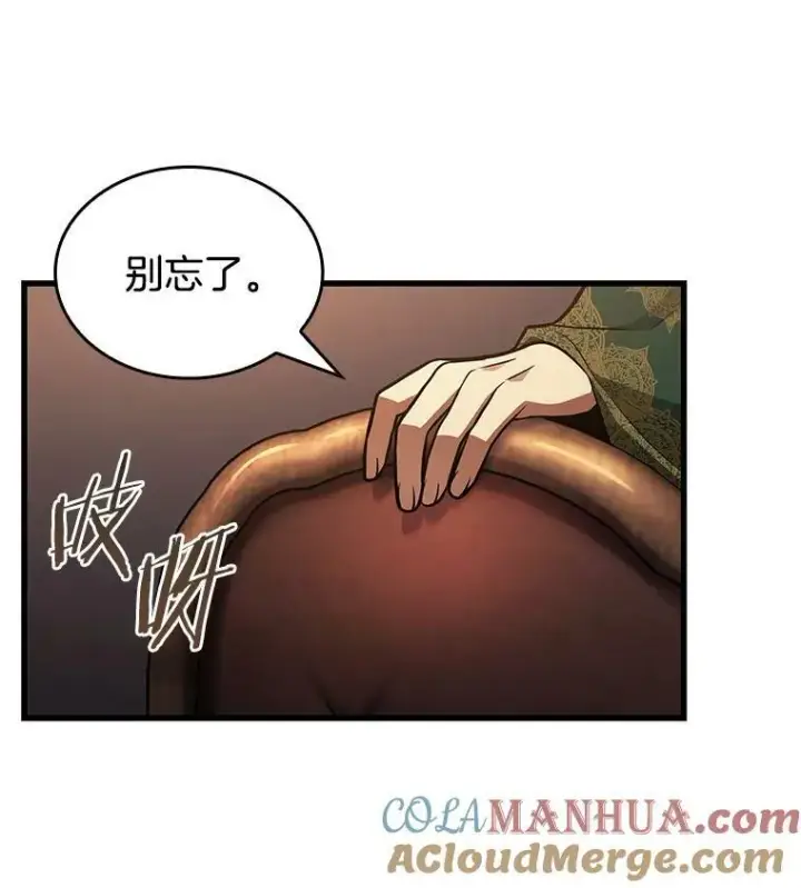 漫画《全知读者视角》159.最强替罪羊第21张图