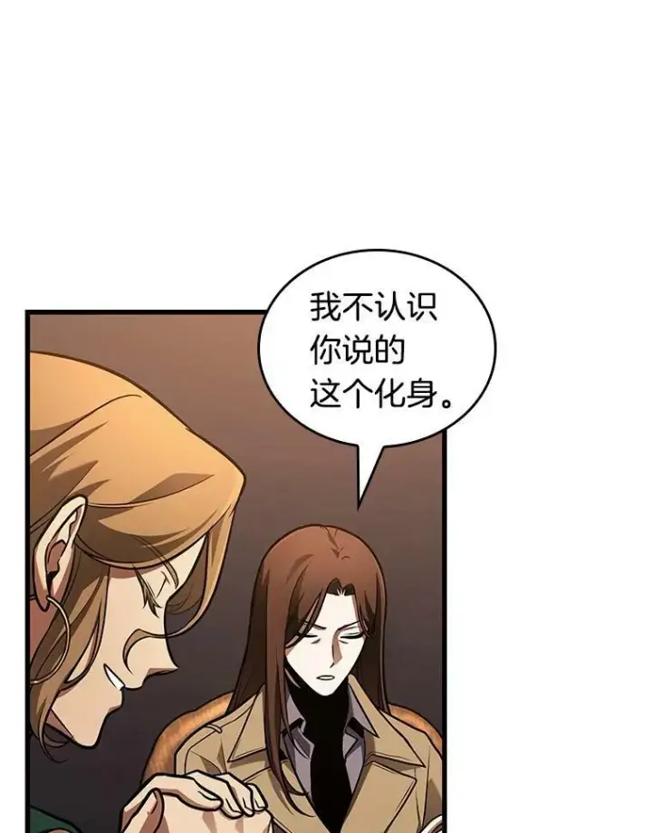 漫画《全知读者视角》159.最强替罪羊第28张图