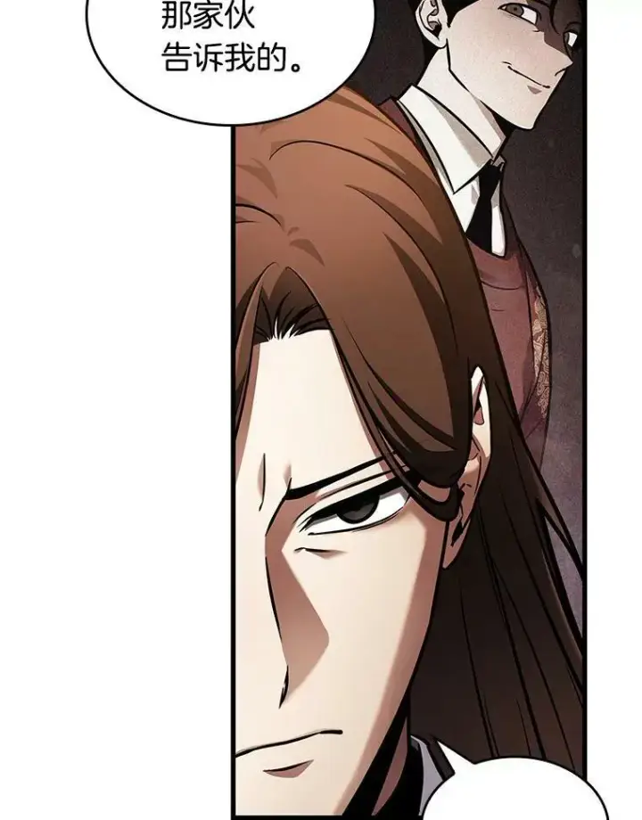 漫画《全知读者视角》159.最强替罪羊第30张图