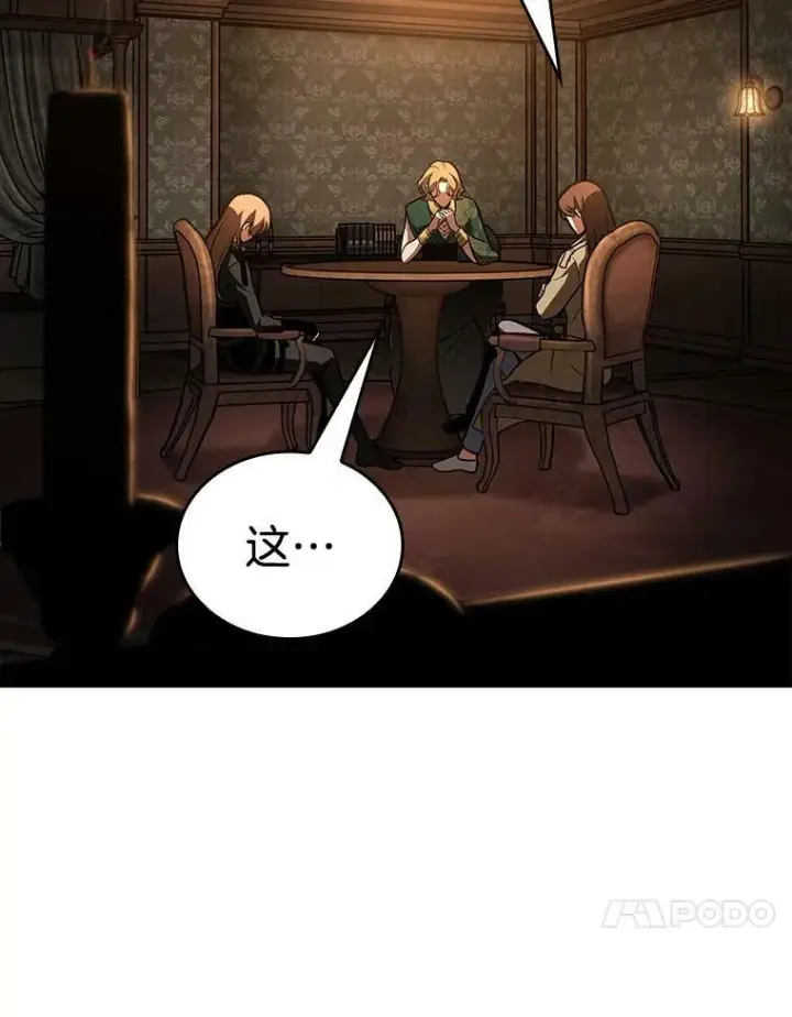 漫画《全知读者视角》159.最强替罪羊第32张图
