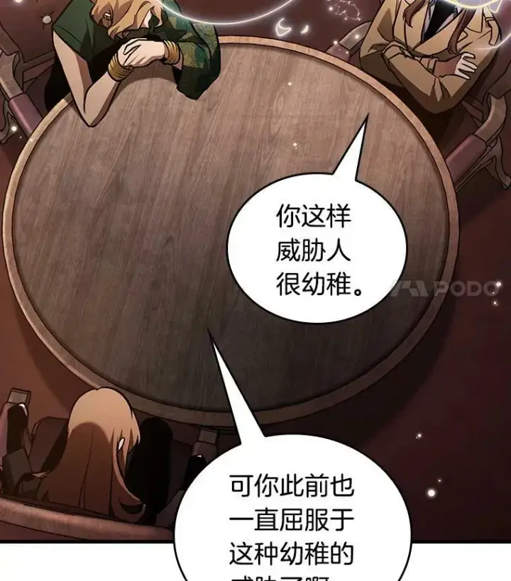 漫画《全知读者视角》159.最强替罪羊第43张图