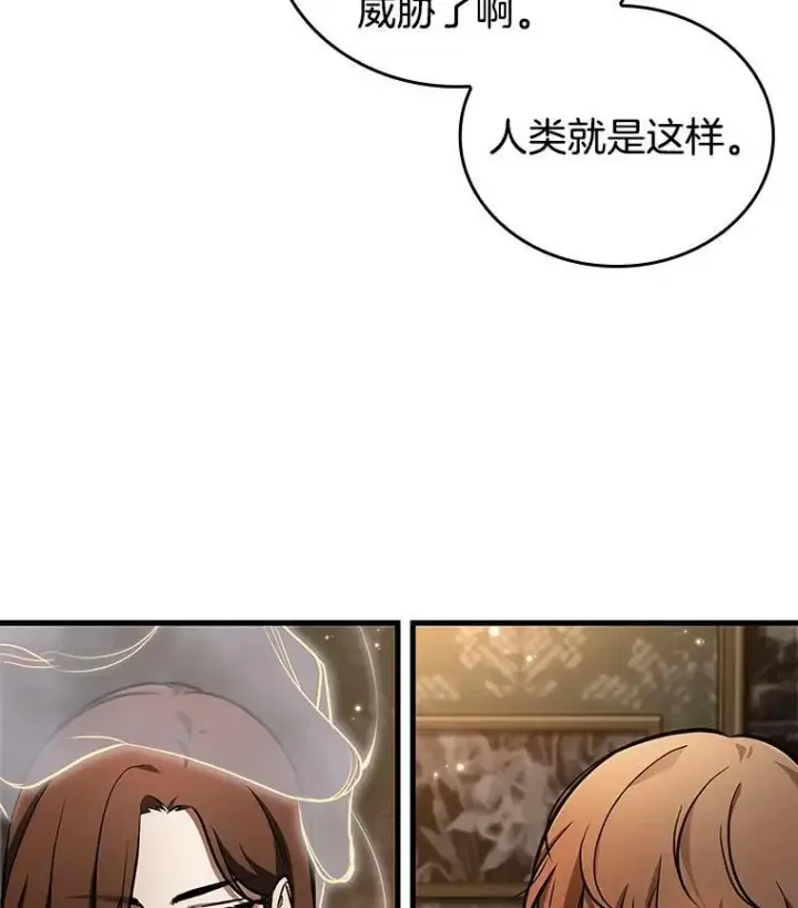 漫画《全知读者视角》159.最强替罪羊第44张图
