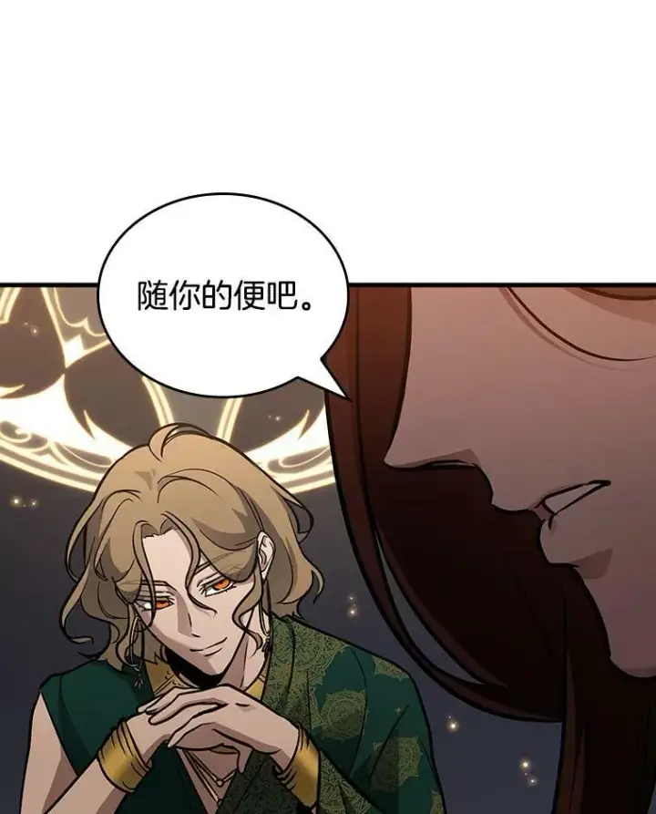 漫画《全知读者视角》159.最强替罪羊第46张图