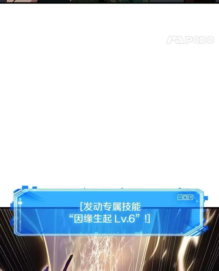 漫画《全知读者视角》159.最强替罪羊第47张图