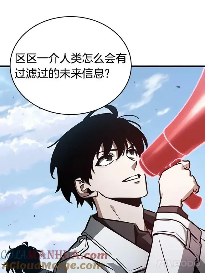 漫画《全知读者视角》159.最强替罪羊第53张图
