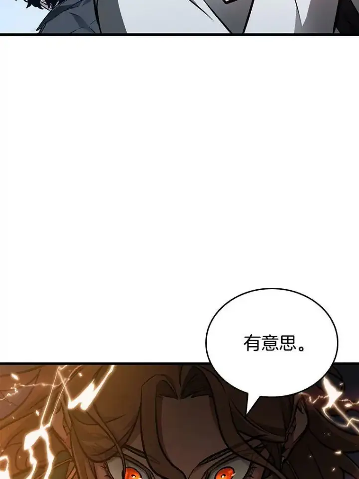 漫画《全知读者视角》159.最强替罪羊第54张图