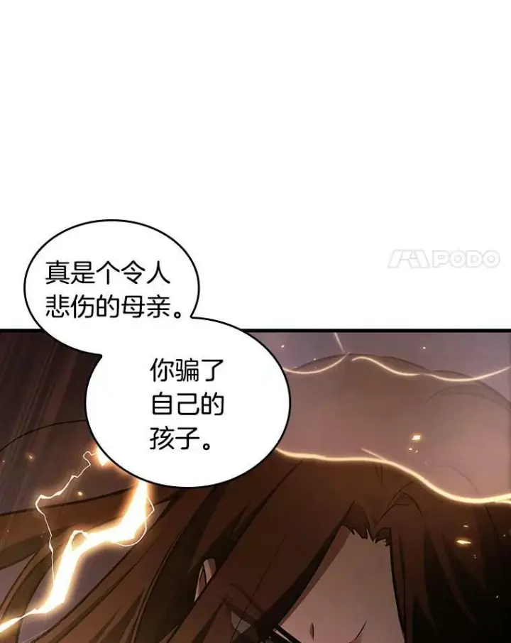 漫画《全知读者视角》159.最强替罪羊第60张图