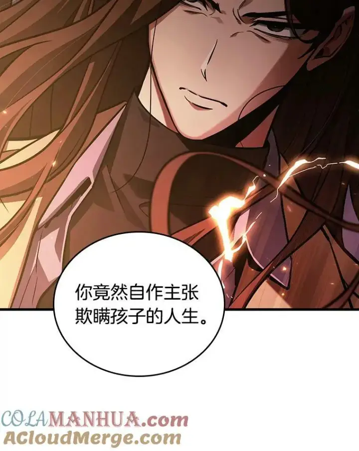 漫画《全知读者视角》159.最强替罪羊第61张图