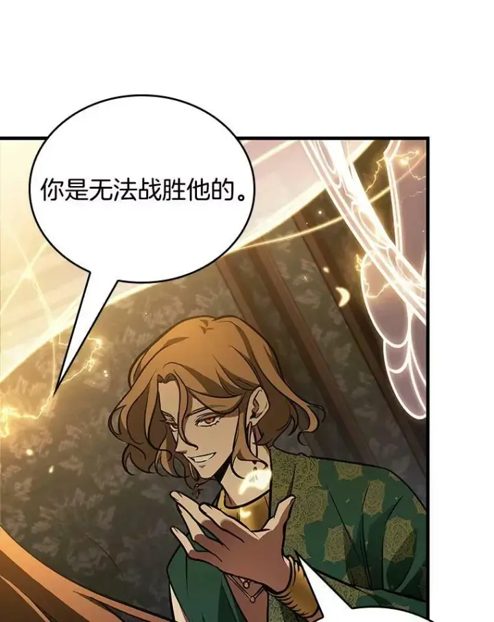 漫画《全知读者视角》159.最强替罪羊第62张图