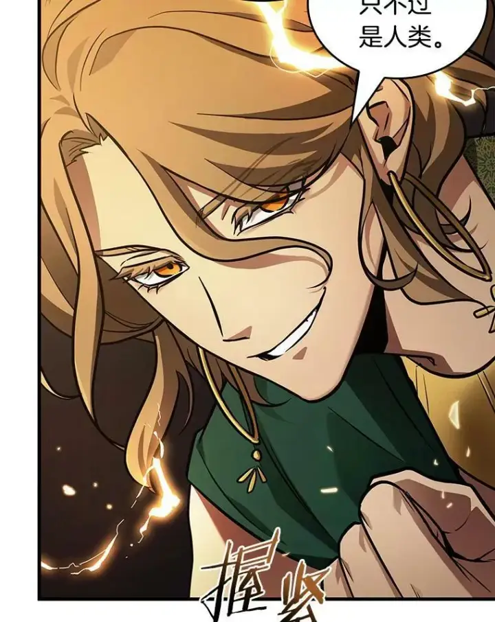 漫画《全知读者视角》159.最强替罪羊第64张图