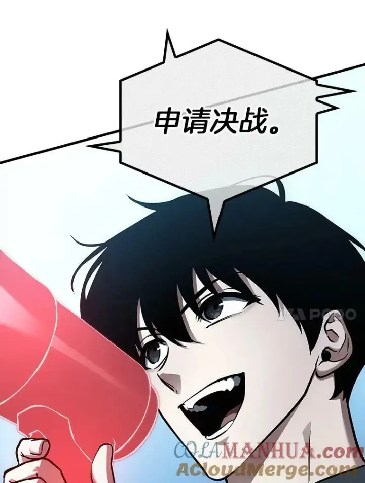 漫画《全知读者视角》159.最强替罪羊第73张图