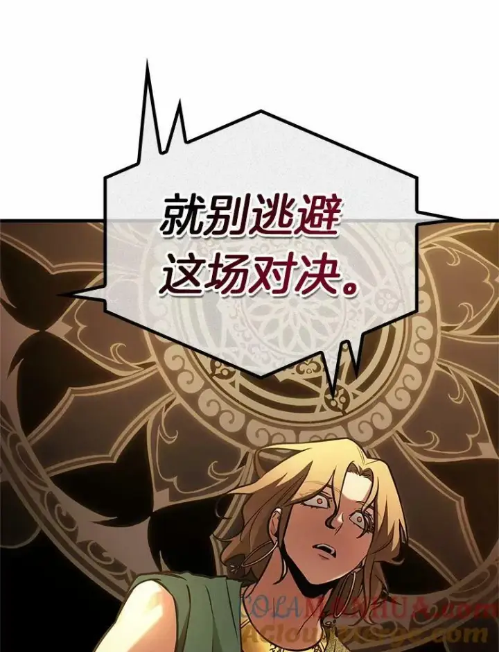 漫画《全知读者视角》159.最强替罪羊第81张图