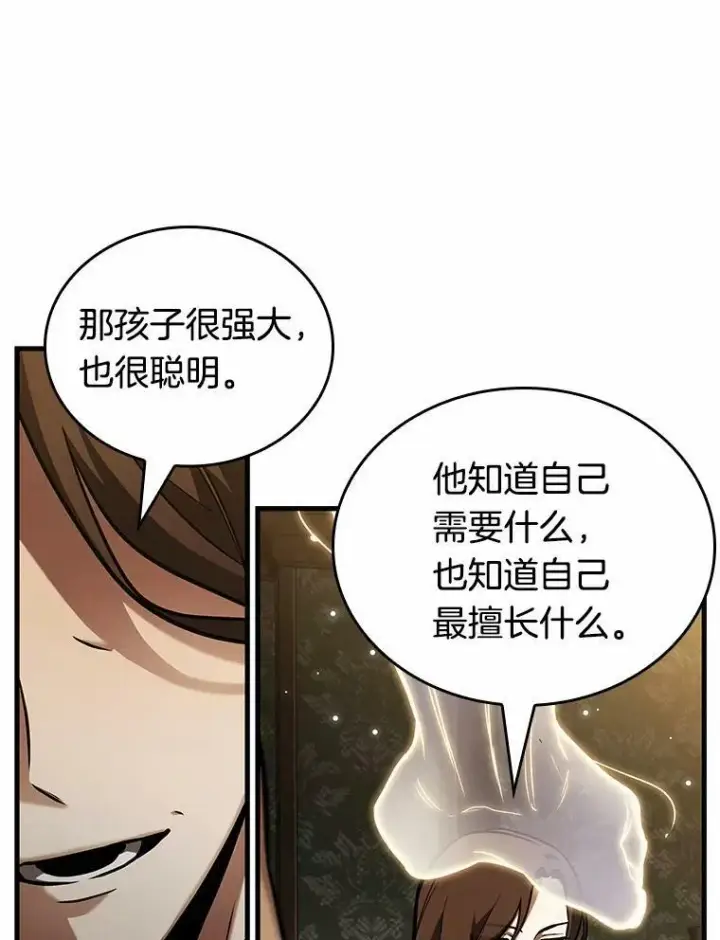 漫画《全知读者视角》159.最强替罪羊第84张图