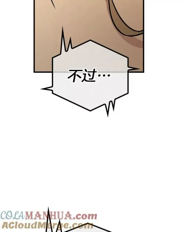 漫画《全知读者视角》159.最强替罪羊第89张图