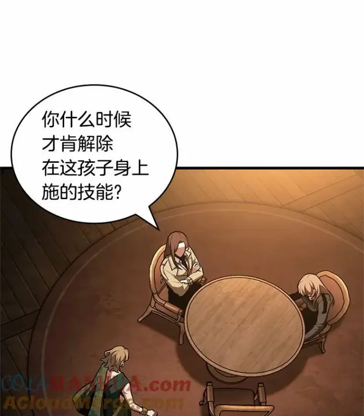 漫画《全知读者视角》159.最强替罪羊第9张图