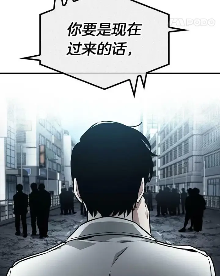 漫画《全知读者视角》159.最强替罪羊第90张图
