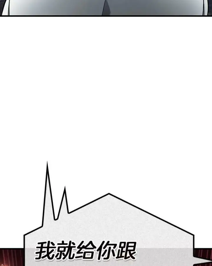 漫画《全知读者视角》159.最强替罪羊第91张图