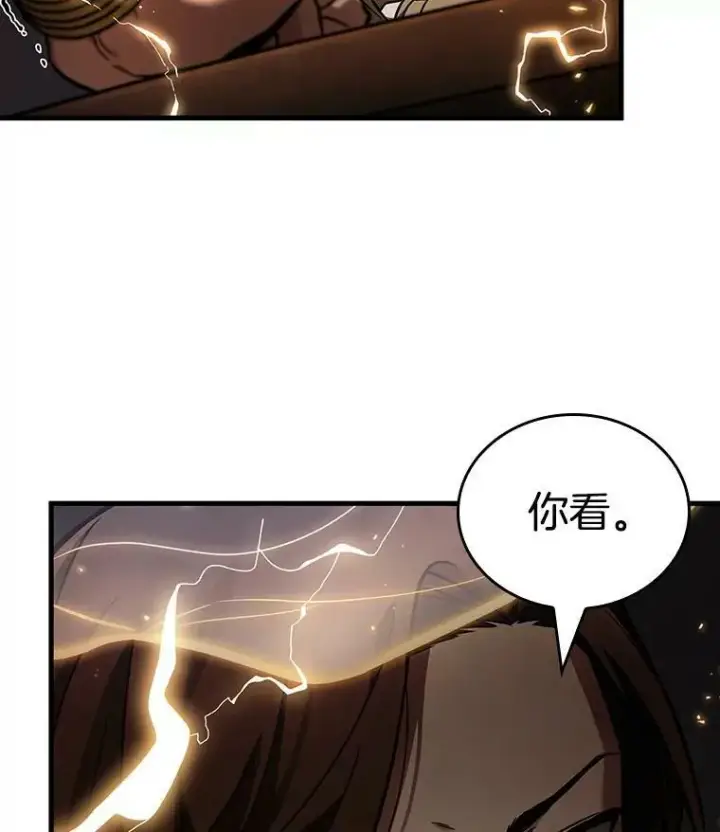 漫画《全知读者视角》159.最强替罪羊第98张图