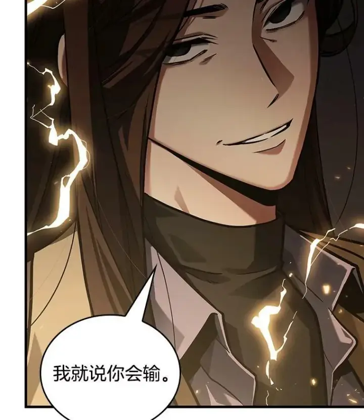 漫画《全知读者视角》159.最强替罪羊第99张图