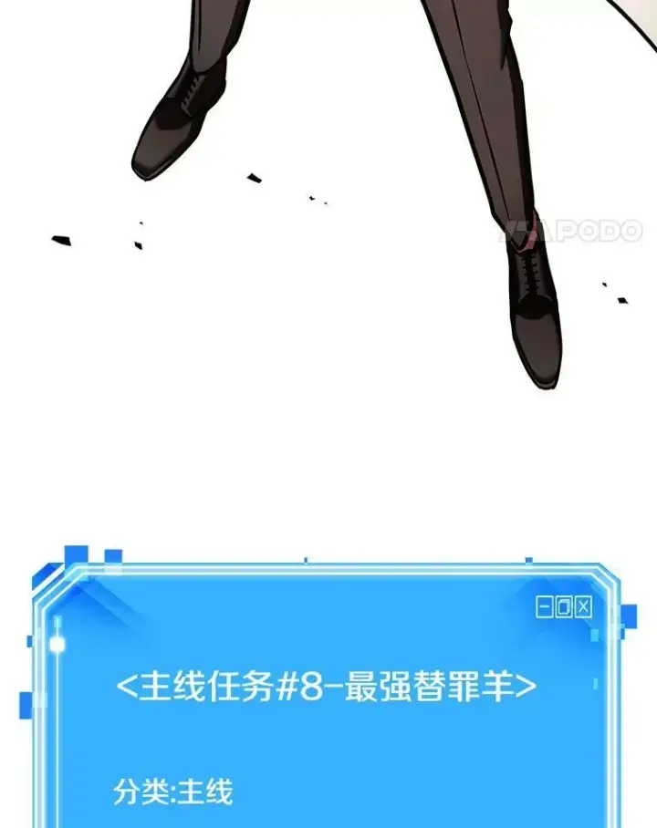 漫画《全知读者视角》160.最强替罪羊第112张图