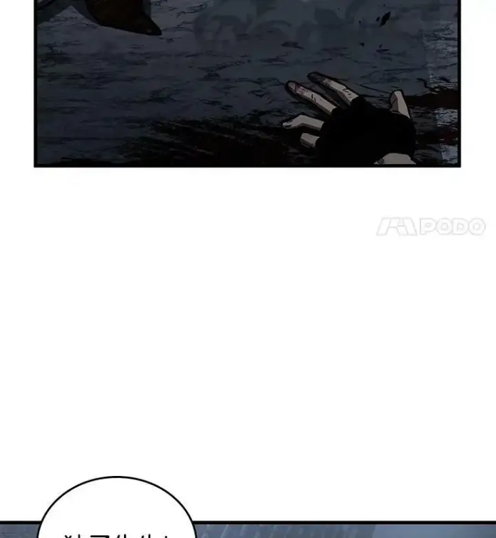 漫画《全知读者视角》160.最强替罪羊第15张图