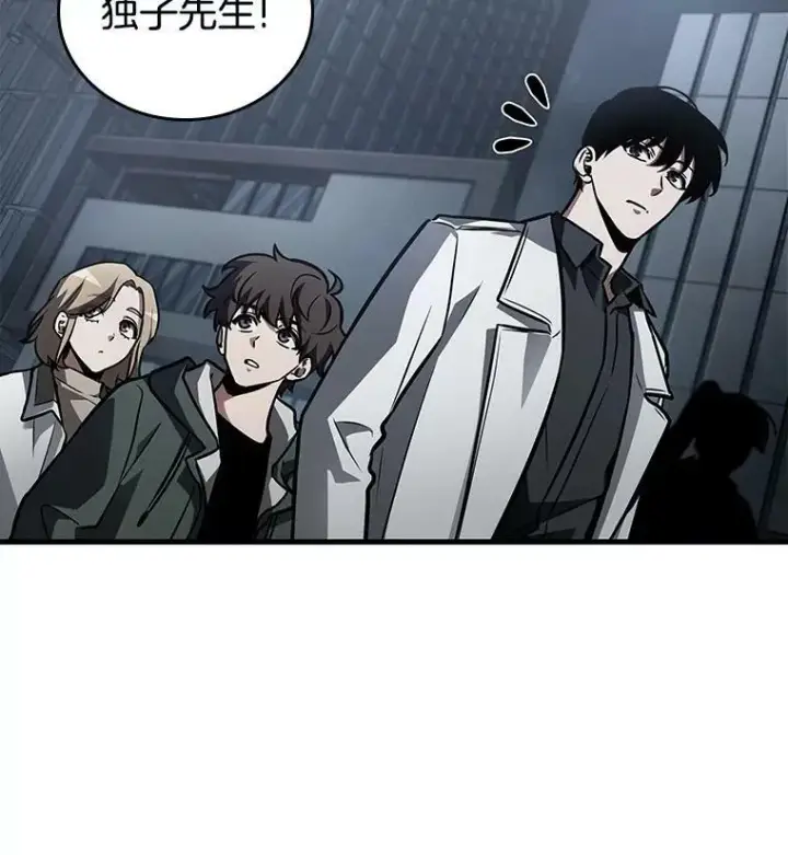 漫画《全知读者视角》160.最强替罪羊第16张图