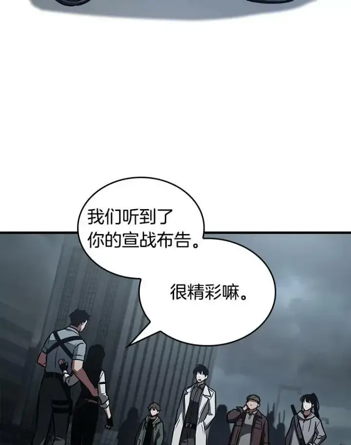 漫画《全知读者视角》160.最强替罪羊第20张图
