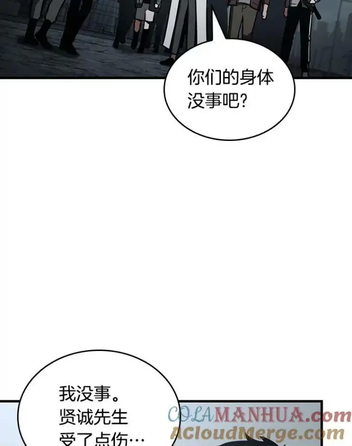 漫画《全知读者视角》160.最强替罪羊第21张图