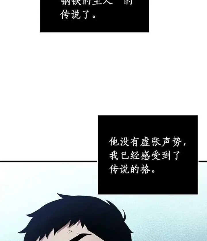 漫画《全知读者视角》160.最强替罪羊第24张图