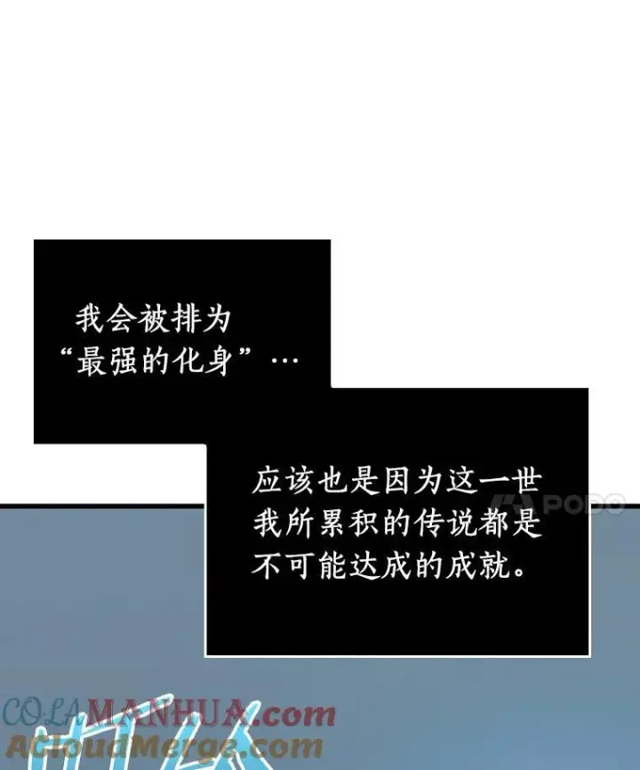 漫画《全知读者视角》160.最强替罪羊第29张图
