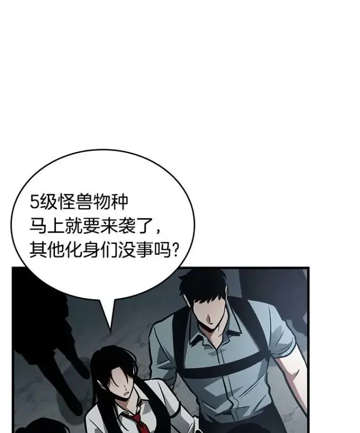 漫画《全知读者视角》160.最强替罪羊第32张图