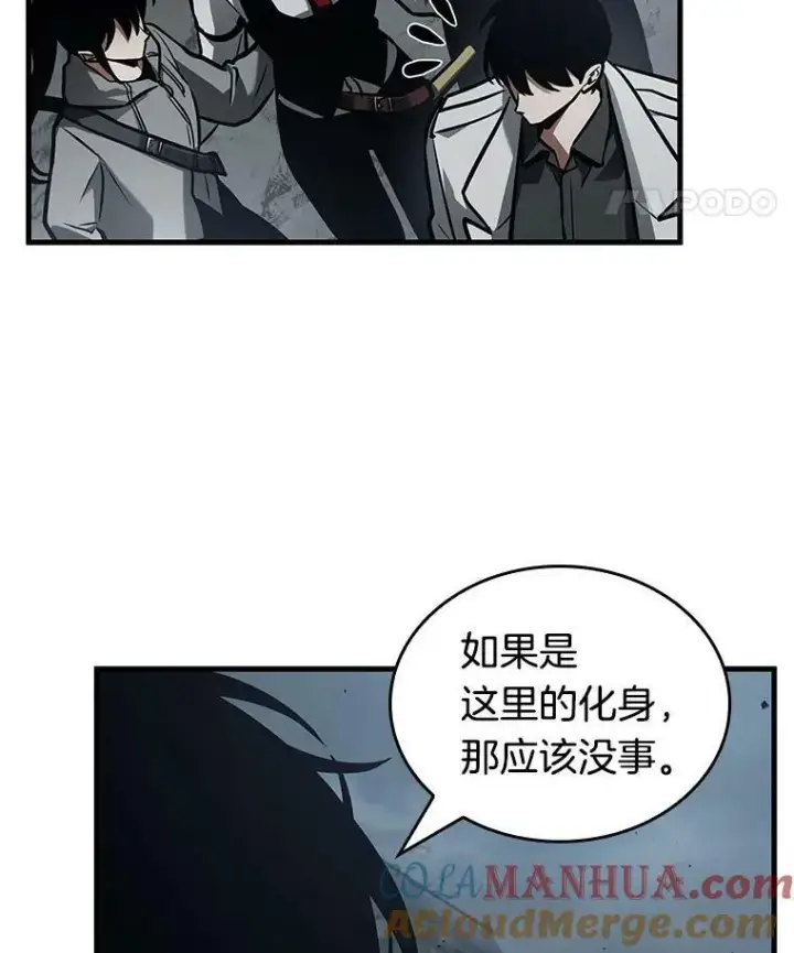 漫画《全知读者视角》160.最强替罪羊第33张图